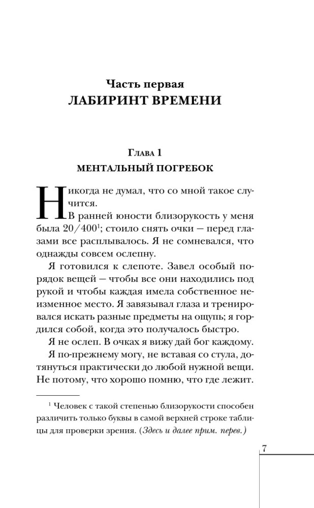 Элджернон, Чарли и я